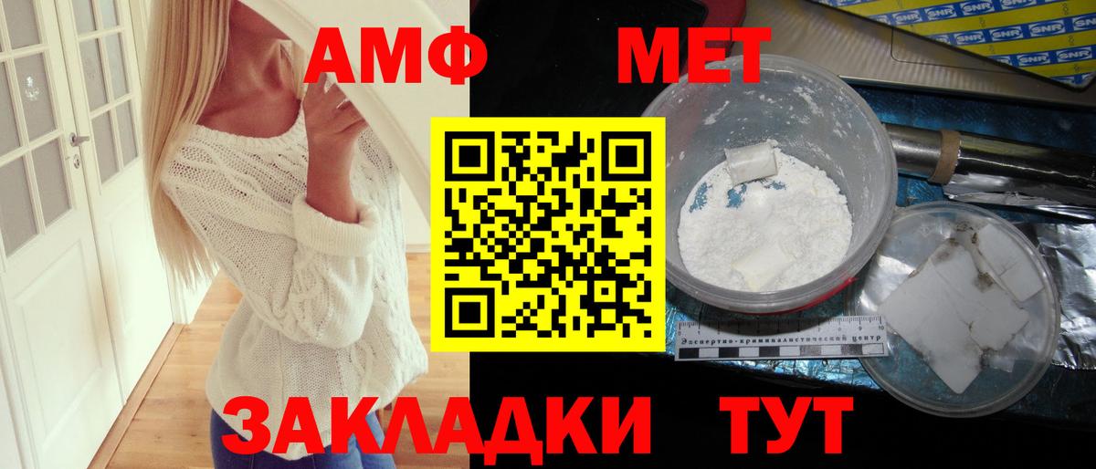 АМФЕТАМИН  Amphetamine Розовый  Вход с VPN  shop официальный сайт  Таганрог  АМФ 