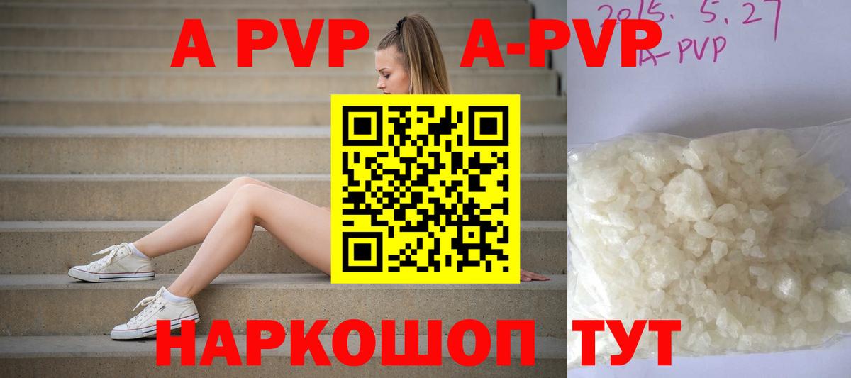 Alpha-PVP крисы CK  A PVP VHQ  Вход с VPN  А ПВП  магазин продажи   Таганрог 