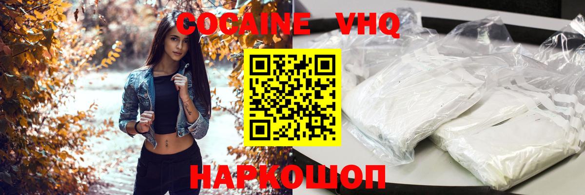 COCAIN 98% Таганрог