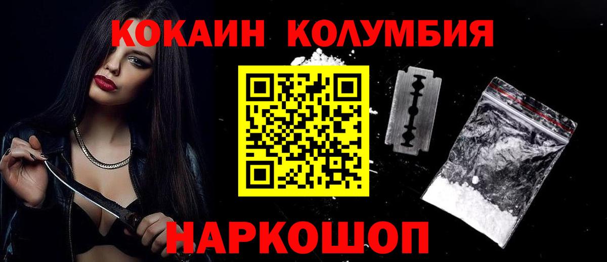 закладки  Вход с VPN  Cocaine  Кокаин 99%  Таганрог  Cocaine 99% 