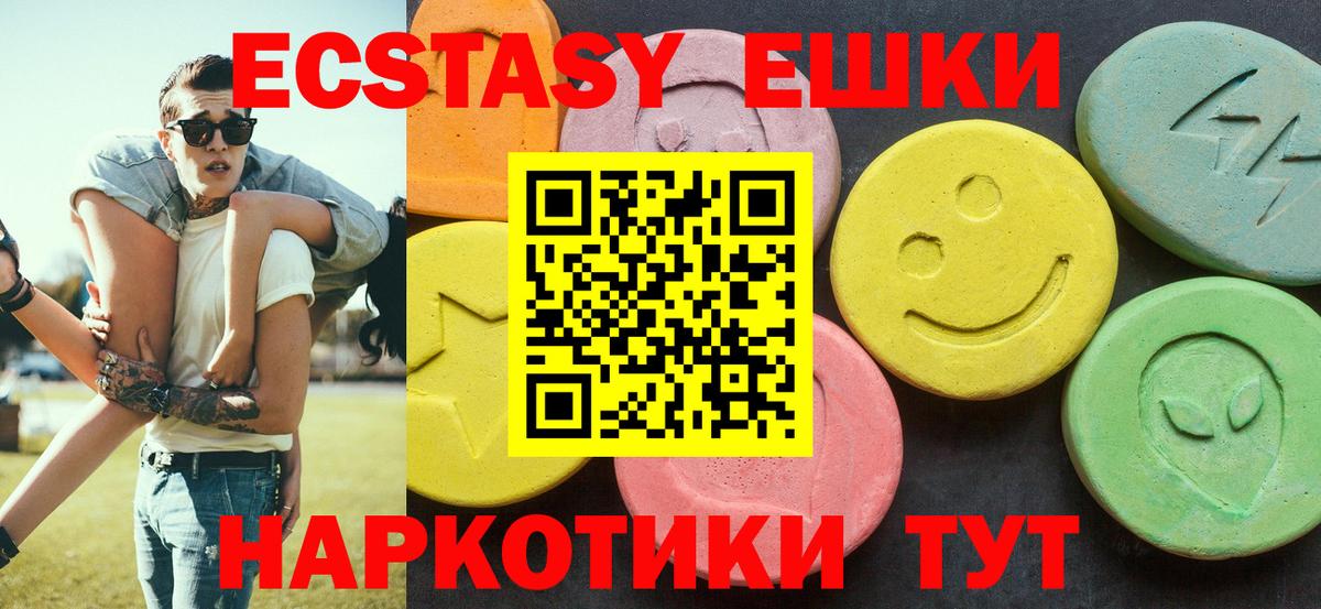 Экстази Cube  купить закладку  Экстази  Таганрог  Вход с VPN 