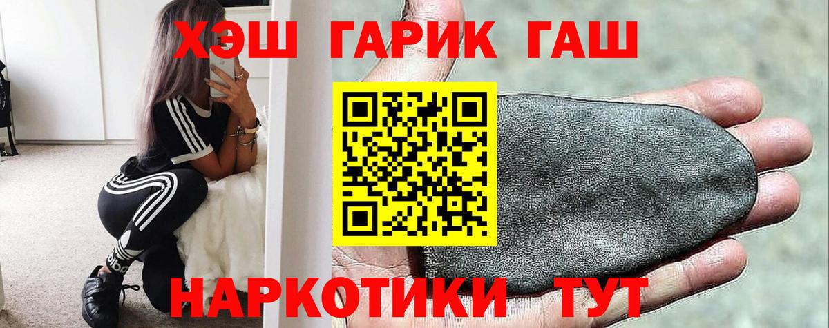 ГАШИШ Ice-O-Lator  как найти закладки  ГАШ  Гашиш убойный  Таганрог  Вход с VPN 