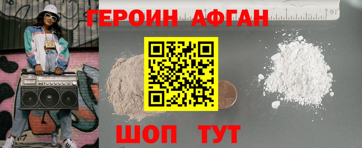 Героин гречка Таганрог