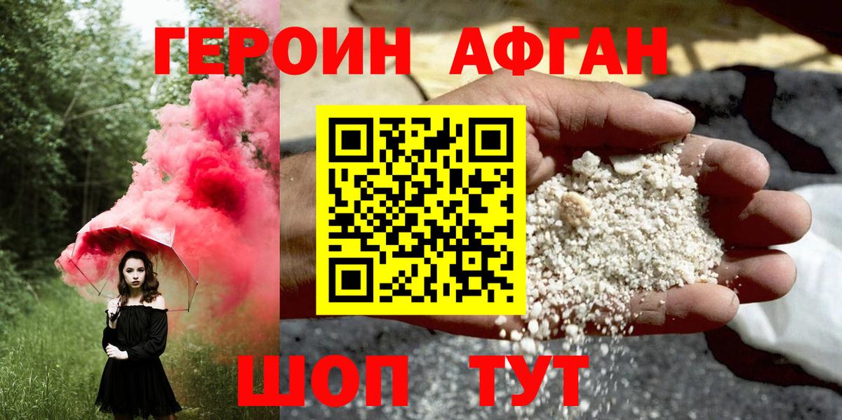 Героин герыч  Вход с VPN  Таганрог 