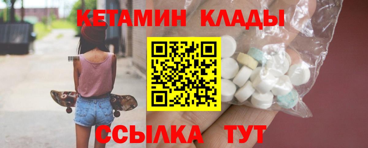 КЕТАМИН VHQ  Вход с VPN  Таганрог    ссылки  КЕТАМИН ketamine 