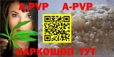 apvp Нальчик