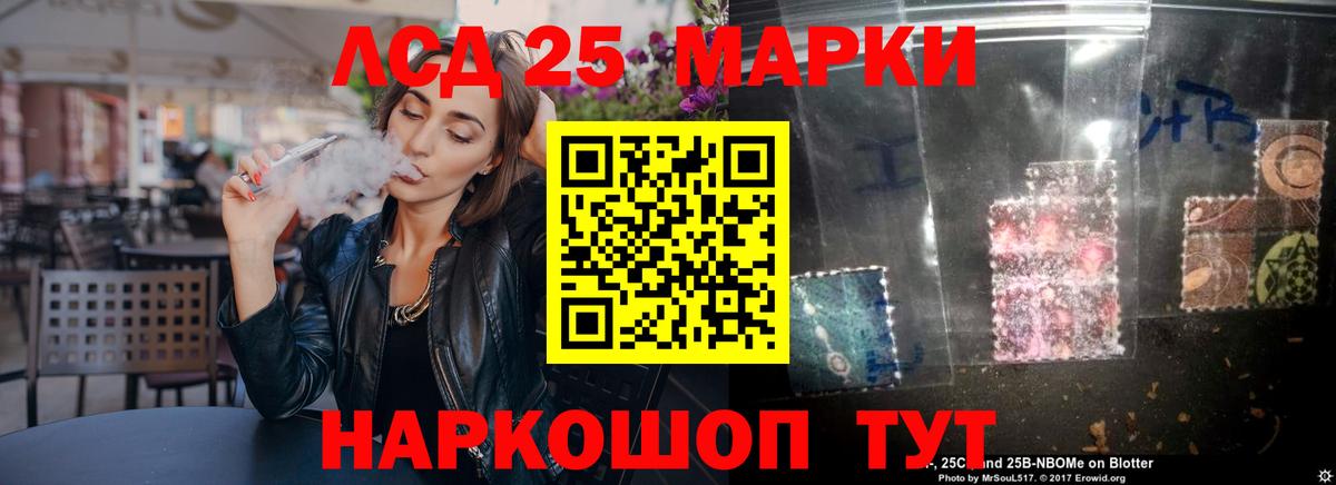 Лсд 25 экстази ecstasy  ЛСД экстази ecstasy  Вход с VPN  Таганрог 
