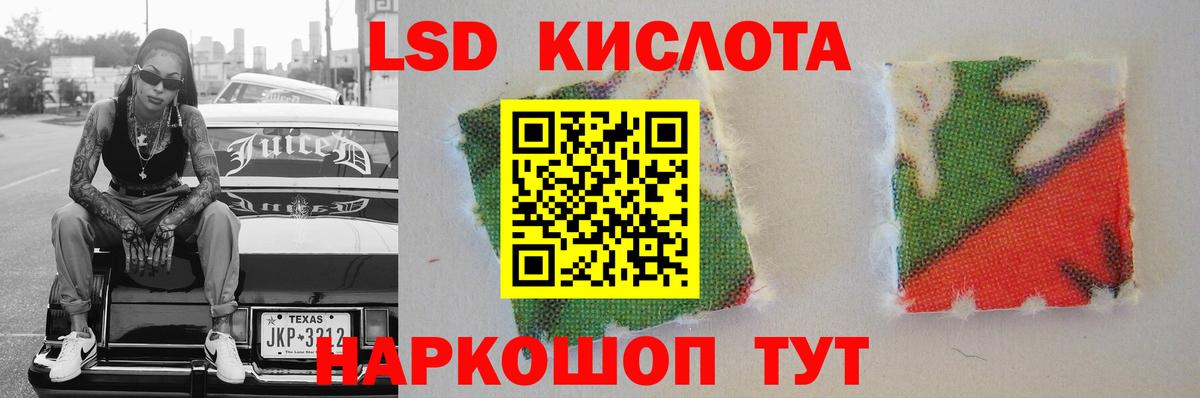 LSD-25 экстази кислота Таганрог