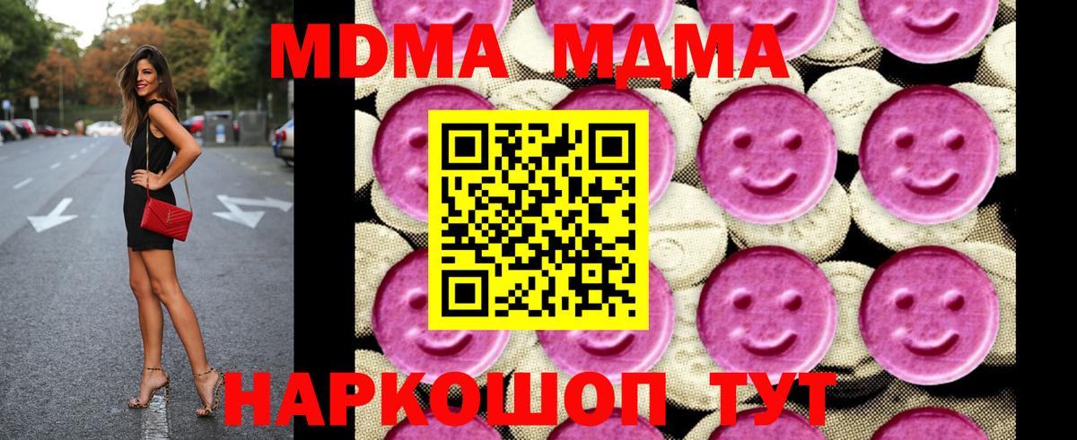 Таганрог  MDMA crystal  МДМА Molly  MDMA  Вход с VPN 