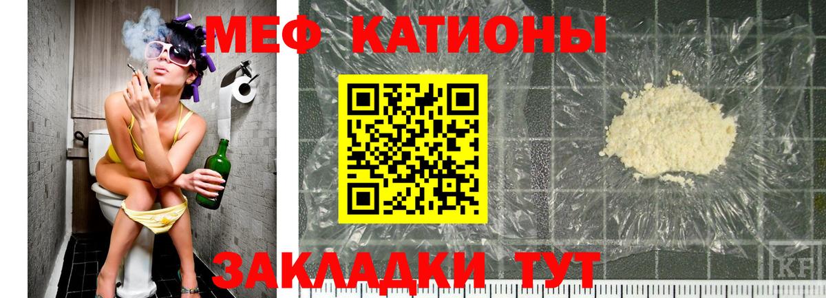 Меф мяу мяу мука Таганрог