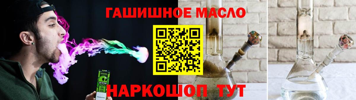 ТГК THC oil  Вход с VPN  Таганрог  Дистиллят ТГК Wax 