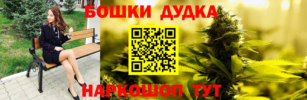 Бошки Шишки планчик  Марихуана SATIVA & INDICA  Канабис THC 21%  Вход с VPN  Таганрог  МАРИХУАНА марихуана 